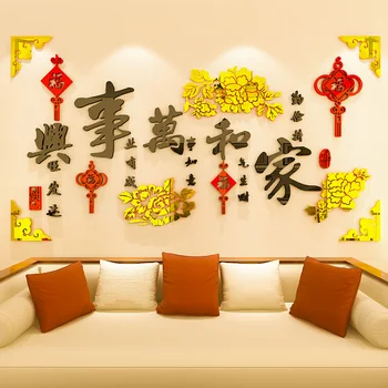 Kinesisk stil 3D-akryl væg sticker nye år hjem wall decor klistermærker udsmykning