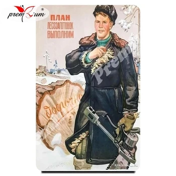 Fridge magnet souvenir Soviet poster