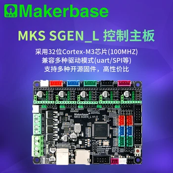 MKS SGEN L 32-bit bundkort Smoothieboard kompatibel Smoothieware Marlin 2.0 lignende SKR V1.3 3d-printer reservedele