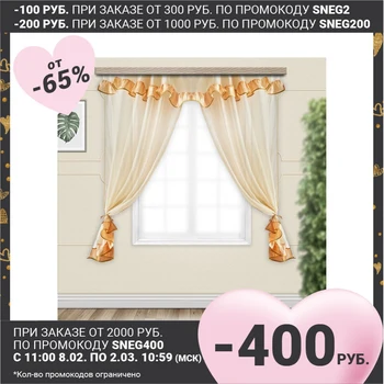 Sæt gardiner til køkkenet Sofia med lambrequin 280x160 cm, guld, pe 4442620 Hjem og produkter