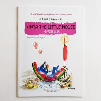 Jinba Den Lille Mus Blæk-og-Vask-billedbøger af de Klassiske Kinesiske Historier for Børn/Børn engelsk&Kinesisk Pinyin
