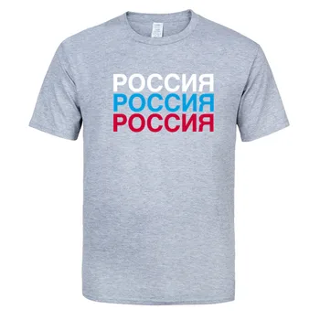Sommeren herre mode t-shirts RUSLAND Kyrilliske Flag print t-shirt mandlige Tøj Man trænings-og casual T-Shirts mænds bomuld t-shirt