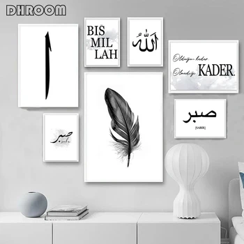 Allah Islamiske Væg Kunst, Lærred, Plakat Sort Hvid Fjer Print Islamiske Vægmalerier Minimalistisk Dekorative Billeder Home Decor