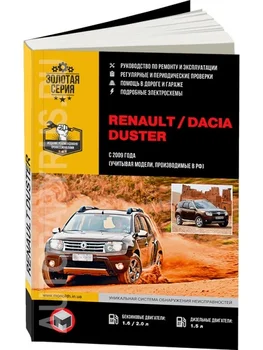 Bog: Renault-fabrikken/Dacia Duster (b, d), fra 2009G. I. REM. Tjenesten. det, sir. AP | Monolith