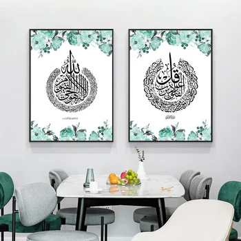 Islamiske Plakat Grønne Pæon, Rose Blomstret Ayatul Kursi Moderne Lærred Maleri Væg Kunst Udskriv Billede Stue Boligindretning