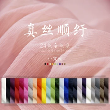 #DD Silke stof CRINKLE chiffon,tykkelse:4-6 mm,bredde:130cm,sælge af 3m