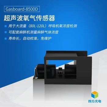 Ultralyd Ilt Sensor Gasboard-8500D Vejrtrækning / Anæstesi Maskine Gas Koncentration