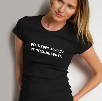 Alt Vil Være Fint Ikke Pessimize Mode russisk Stil T-Shirt t-Shirts Hipster kortærmet Kvinder T-shirts Streetwear