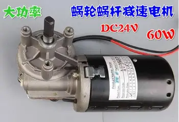 Snekkegear orm DC reducer motor 24V high power high speed motor selvlåsende metal gear kan være positive og negative.