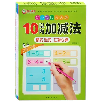 0-10 Matematik Oplysning Projektmappe Tillæg & Fradrag for Børn Børn Pædagogisk Bog Børnehave Matematiske Færdigheder For Alder 3-6