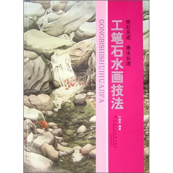 Den traditionelle kinesiske maleri kunst bog Fine penselstrøg sten, vand maleri teknik