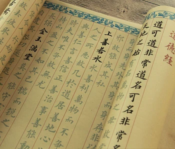 Faksimile Xuan Papir For Kinesisk Kalligrafi, Kalkerpapir Kai Shu Fa,Kopi Papir Til Daodejing Sutra Tao Te Ching