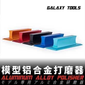 GALAXY Værktøjer Aluminium Legering Polering Polering for Modeler Hobby Model Building Værktøjer, 5 Farver