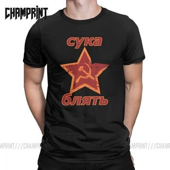 Kortærmet T-Shirt Cyka Blyat Suka Blyat Casual Bomuld t-Shirt Kort Ærme Rusland Kommunistiske T-Shirt med O Hals Tøj Gave