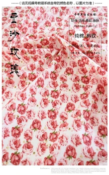 110 til 160 cm x50cm ren bomuld twill friske blomster klud gøre sengetøj pyjamas tøj, gardiner 160g/m