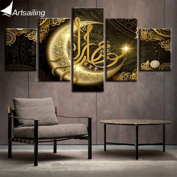 ArtSailing 5 Stykke maleri arabisk månen Islam citat religiøse lærred maleri islamiske billede væg ramme