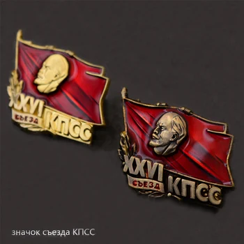 Sovjetunionen Medalje Lenin Røde Flag Kommunistiske Metal Badge Broche Pin-Kode