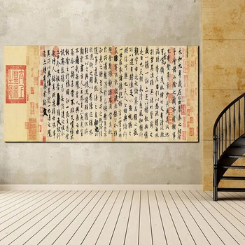 Berømte Kinesiske Kalligrafi, Malerier På Lærred Xu Lanting Digt Plakater og Prints Væg Kunst, Billeder, Stue Indretning