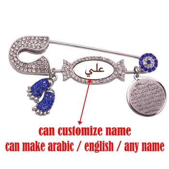 Tilpas engelsk arabisk navn muslimske Koran AYATUL KURSI blå broche Ali Baby Pin-kode