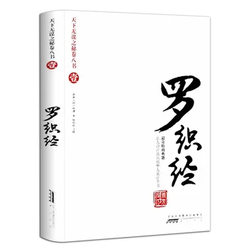 Nye Luo zhi jing Luo Vævning Inspirerende Bøger Sammensværgelse kinesiske claccial bog