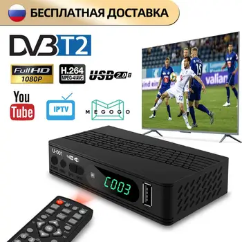 Høj Kvalitet, set-top-boks DVB-T2 HD Digital Terrestrial Receiver TV Receiver, radio DVB-T2 Tuner conversor digital tvbox