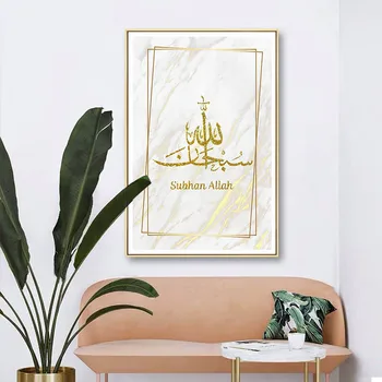 Subhan Allah Moderne Islamiske Guld Lærred Væg Kunst Malerier Plakat Udskrive billede Billede til stuen Hjem Kontor Dekoration