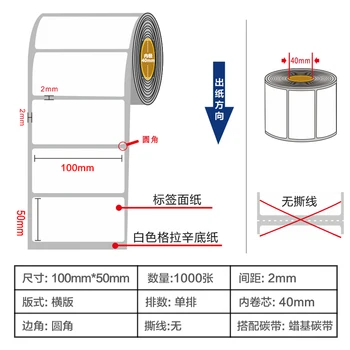 Vandtæt termotransfer etiket rulle, 100 mm x 50 mm , 1000 stregkode klistermærker til Zebra, rivestyrke PP materialer