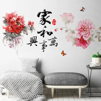 Kinesisk Stil Blomst Wall Sticker Vintage Plakat for Kontor Soveværelse Stue Indretning Æstetiske Hjem Dekoration Wallstickers