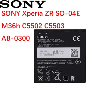 SONY Oprindelige BA950 2300mAh Til SONY Xperia ZR SÅ-04E M36h C5502 C5503 AB-0300 Telefon Høj kvalitet batteri