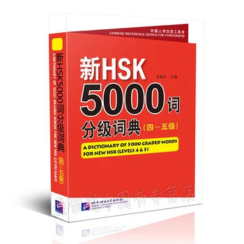En Ordbog over 5000 Sorterede Ord for Nye Hsk Lære Kinesisk Bøger For Udlændinge (Niveau 4 & 5)