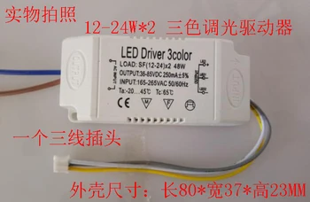 LED-Tre-tone Lys-Drev, Skifte Segmenteret Dæmpning Strømforsyning, LED Loft Lys Dæmpning og Justering af Farve 24-36W*2