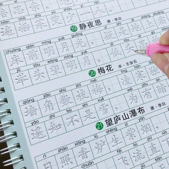 Studerende Kinesiske Tegn 3D Skrivebog Gamle Poesi Genanvendelige Håndskrift Nybegynder at Lære Almen Praksis Kinesiske Quaderno