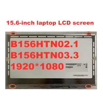 15.6 tommer Laptop LCD-skærmen B156HTN03.3 B156HTN02.1 N156HGE-LA1 N156HGE-LB1 B156HW03 B156HTN03.4 1920 * 1080 LVDS 40pin matrix
