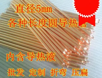 5PCS 5*200mm Heatpipe/varmeledningsevne messing kobber rør/effektiv varmeledning sintring af rent kobber core DIY-Kobber-rør
