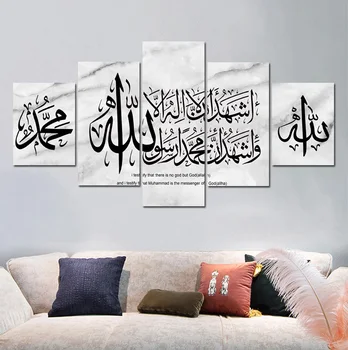 Islamiske Koranen På Arabisk Kalligrafi Plakater Og Prints 5 Paneler Væg Maleri På Lærred Kunst Allah Muslimske Hjem Indretning Væggen Billede