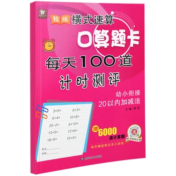 100 Spørgsmål En Dag, Aritmetiske Øvelse Bogen Tilføje og Trække I 20 til at Beregne Børns Skole Forsyninger af Munden