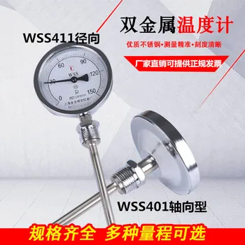 Bimetal-Termometer WSS401 Rustfrit Stål Aksial Radial Pointer Kedel Rør Ovn Termometer