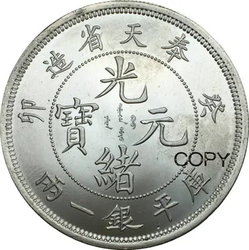 Chian 1903 Fengtien Provinsen kwei mao Kuping Tael 90% Sølv Kopi mønt