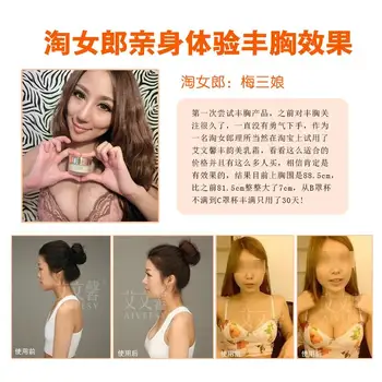 7 dage hurtigt udvide 3D-honning breast cream Hud Pleje, Bryst Creme brystforstørrelse Creme Krop Produkt