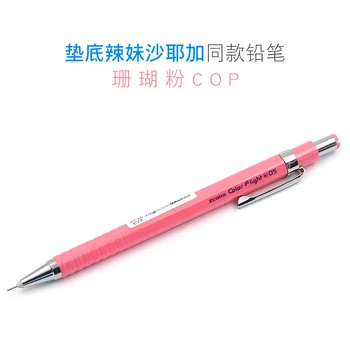 Japan ZEBRA MA53 Mekanisk Pencil 0,5 mm Kudo Sayaka 1STK