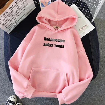 Russisk Plus Size Hættetrøjer Sweatshirt Kvinder Brev Trykt Pullover Kvindelige Efterår Og Vinter Træningsdragt Hoody Sort Pink Poleron Mujer