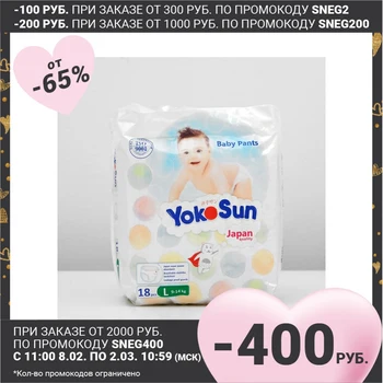 Trusse bleer YokoSun, L (9-14 kg), 18 stk. 4899226 Disponibel Baby For Børn kiddiapers
