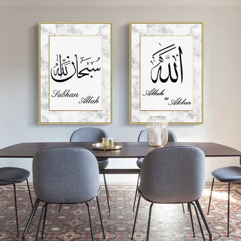 Moderne Abstrakte Islamiske Muslimske Marmor Baggrund Væg Kunst, Lærred Maleri Plakat og Print Billeder for Living Room Home Decor