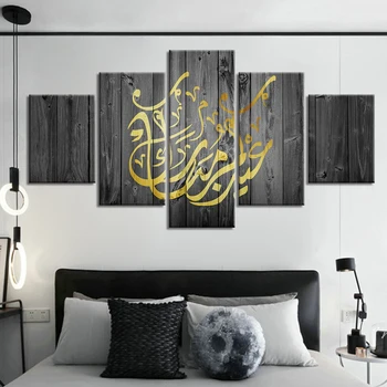 5 Paneler Islamiske Lærred Billeder, Maleri, Træ-Baggrund Væg Kunst, Religion, Plakater, Print Home Decor Billede til stuen