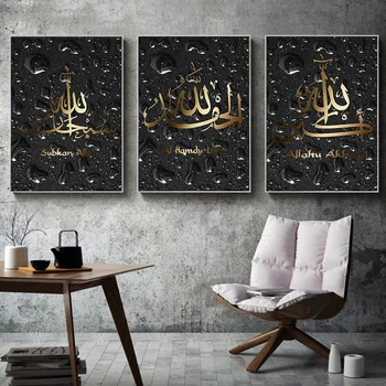Allah Muslimske Lærred Maleri Plakater og Prints Quadros Islamiske Kalligrafi, Væg Kunst Billede til stuen Home Decor Cuadros