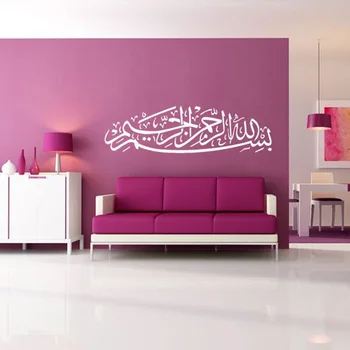 Bismillah Islamiske Kalligrafi, Væg Kunst Mærkat Smukke Islamisk Kalligrafi wall Stickers aftageligt vinyl indretning vægoverføringsbillede 922