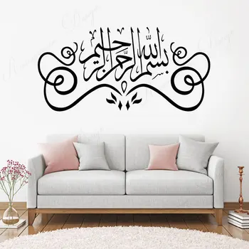 Islamiske Muslimske Koranen Koranen Islam Wall Sticker Vinyl Hjem Indretning Stue, Soveværelse Allah Muhammad Decals Flytbare Vægmalerier 4319