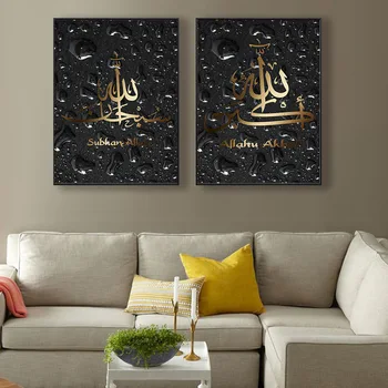 Allah Muslimske Lærred Maleri Plakater og Prints Quadros Islamiske Kalligrafi, Væg Kunst Billede til stuen Home Decor Cuadros