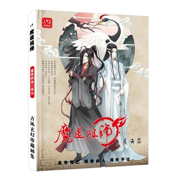 Anime Grundlæggeren af Diabolism Maleri Samling Book Mo Dao Zu Shi Kinesiske Antikke Tegning Bog Fans Gave