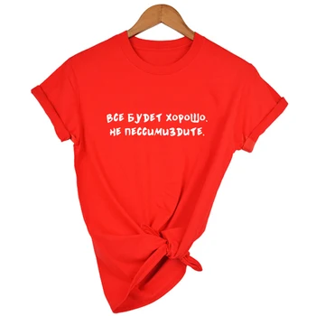 Alt Vil Være Fint Ikke Pessimize Mode russisk Stil T-Shirt t-Shirts Hipster kortærmet Kvinder T-shirts Streetwear
